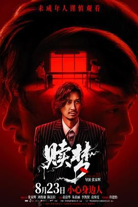赎梦(粤语版)