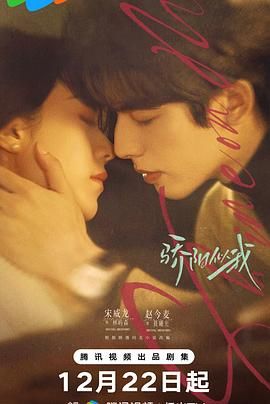 骄阳似我(2025)