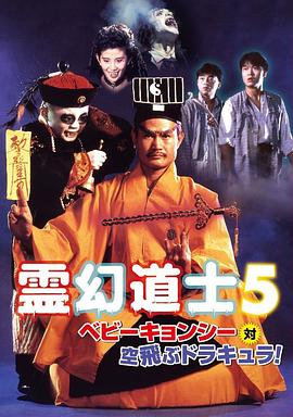 一眉道人(国语版)