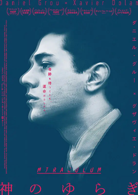 奇迹 2014