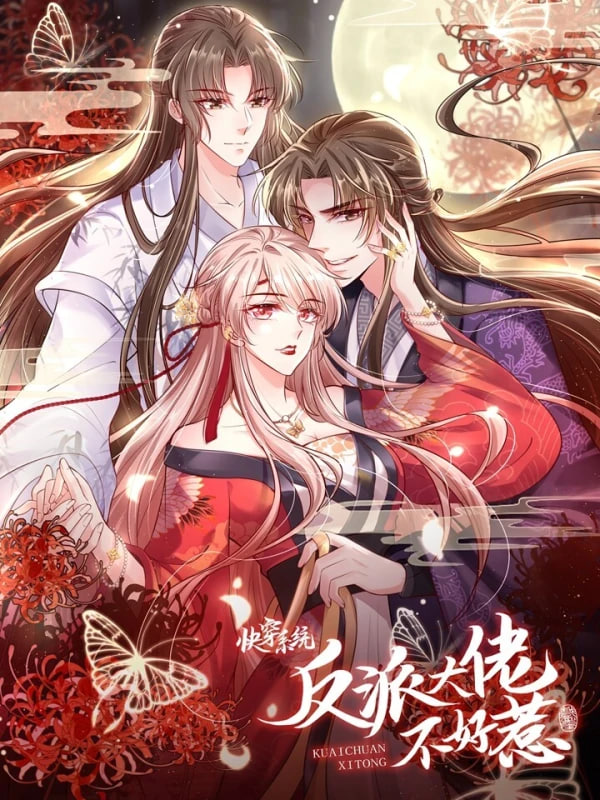 快穿系统:偏执BOSS不好惹