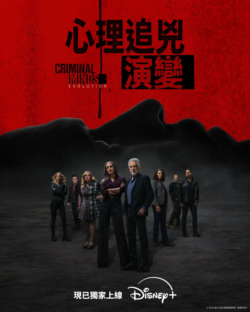 犯罪心理:演变 第十九季