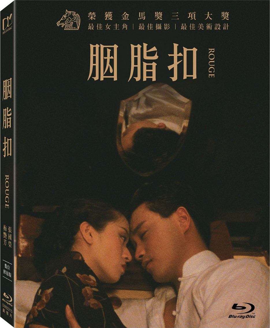 胭脂扣