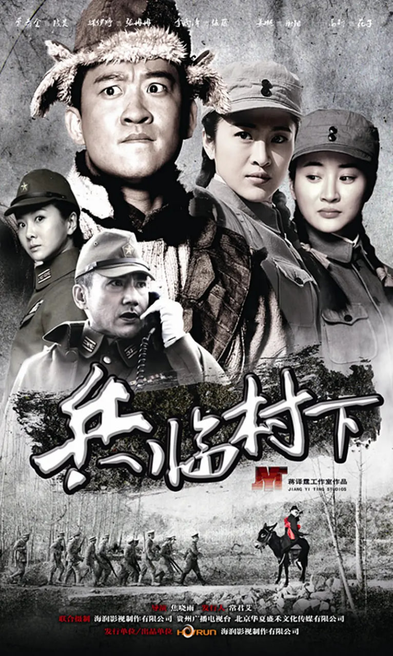 走，打鬼子去