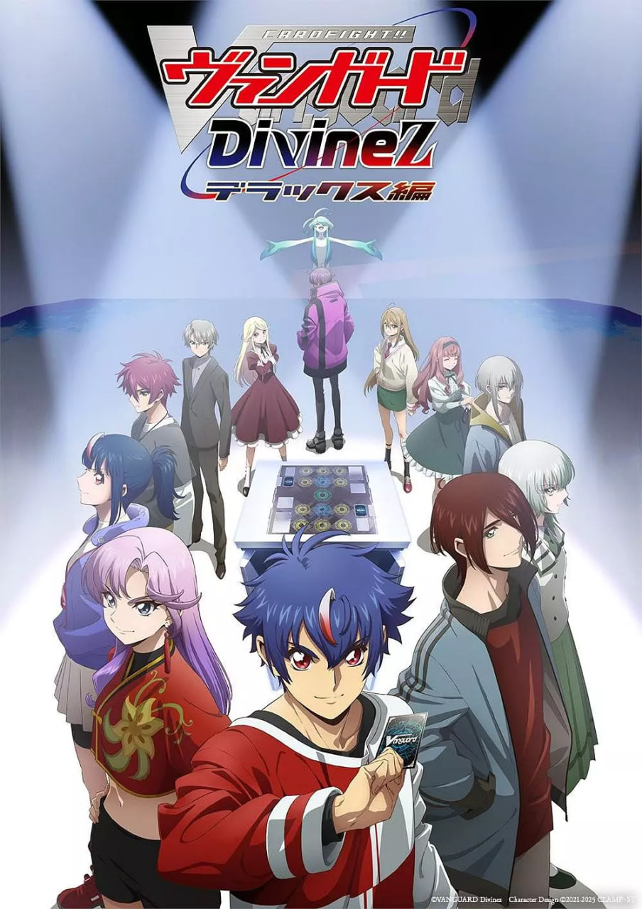 卡片战斗先导者 Divinez Deluxe 2025