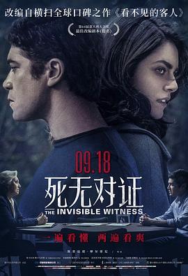 死无对证 Il(意大利版)