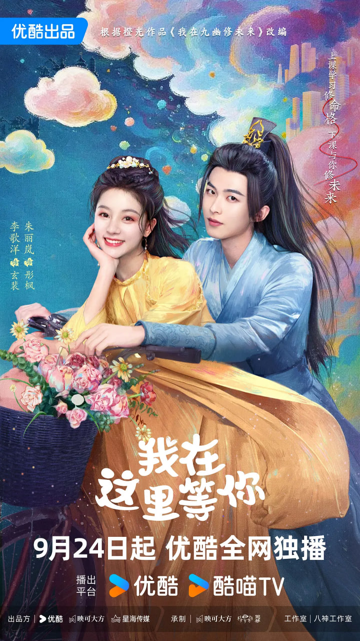我在这里等你