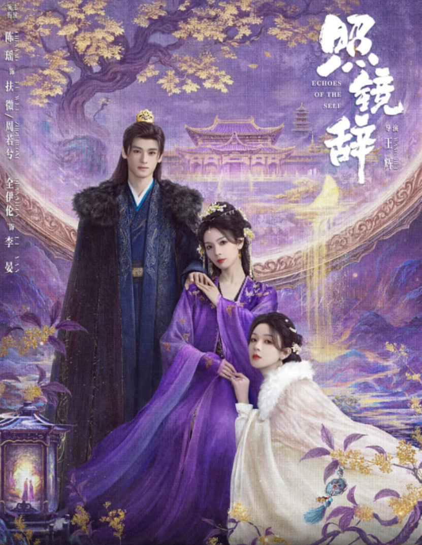 照镜辞