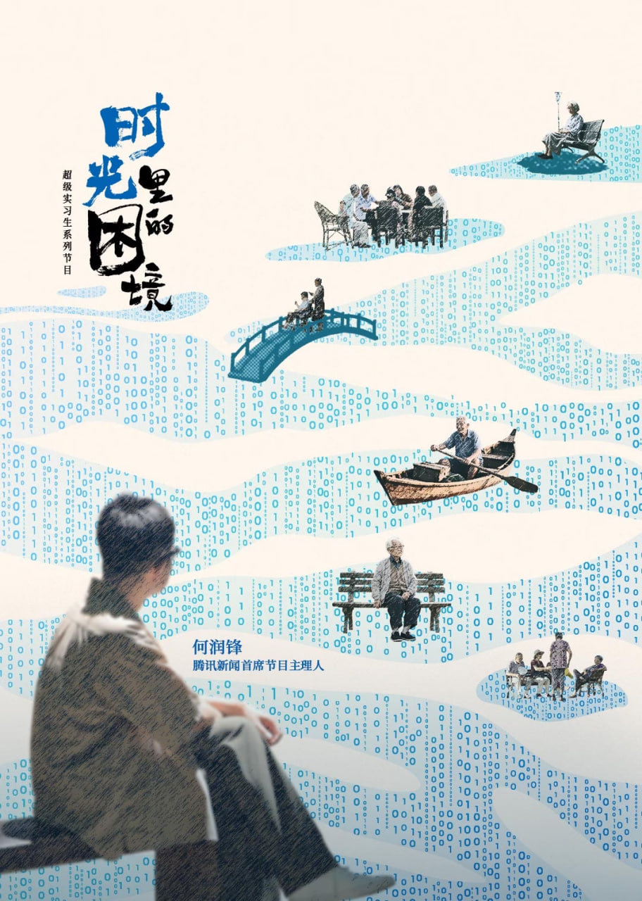 时光里的困境