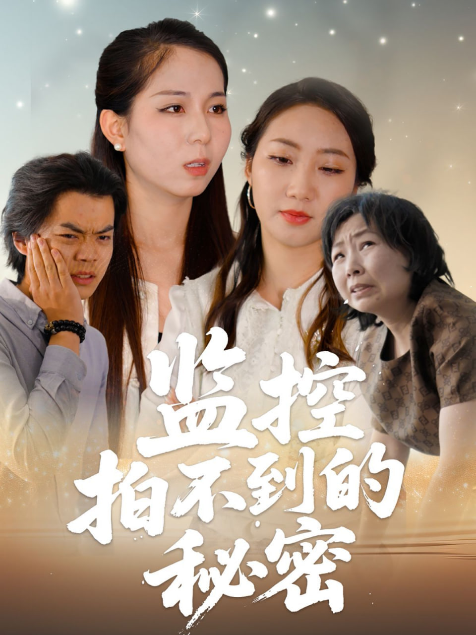 江声洗铅华
