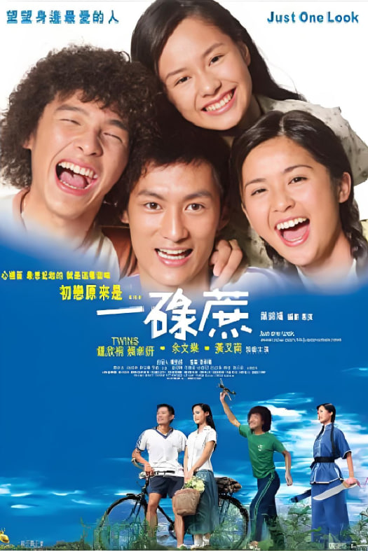 一碌蔗(粤语版)