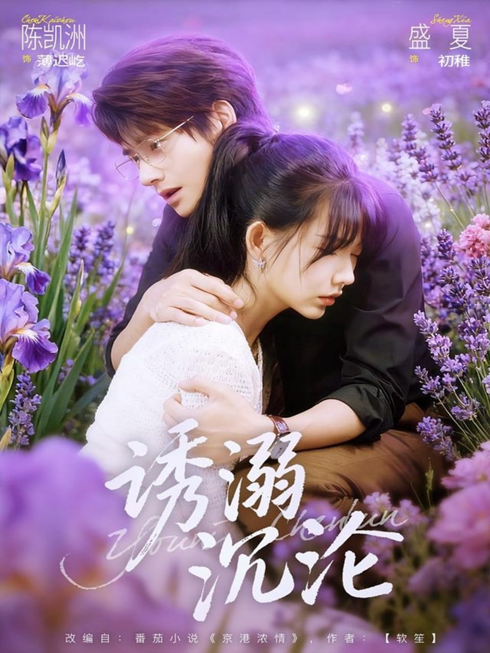 诱溺沉沦