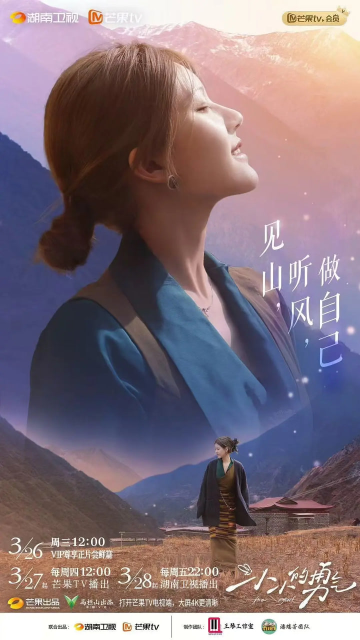 小小的勇气