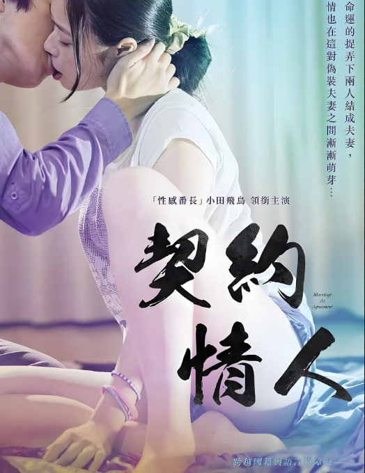 禁止的爱:情深深