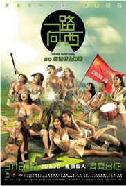 一路向西(完整版)