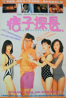 神探马如龙(国语版)