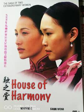 融之堂(国语版)下